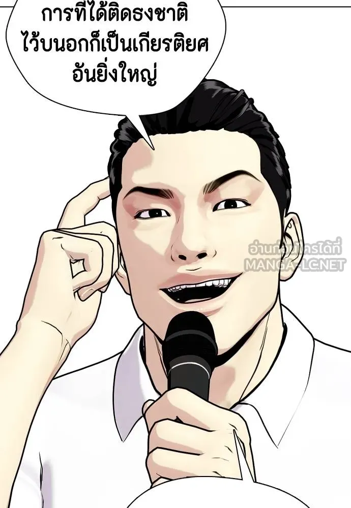 หมาหัวเน่า ตอนที่ 116 รูปที่ 174