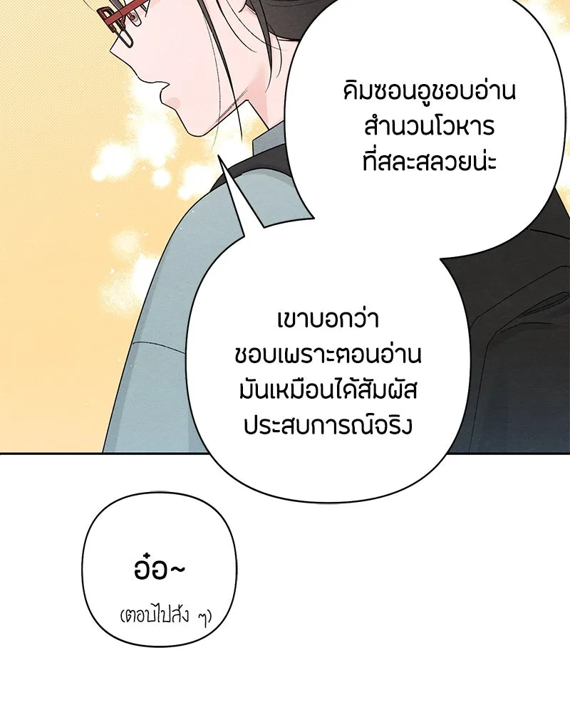 เป็นวัยรุ่นมันเหนื่อย ตอนที่ 64 รูปที่ 52