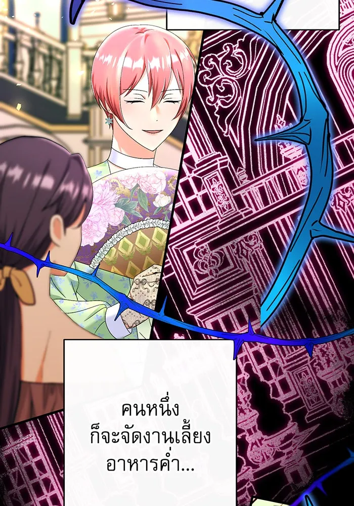 นางร้ายที่ไหนจะมีคุณธรรม ตอนที่ 87 รูปที่ 31