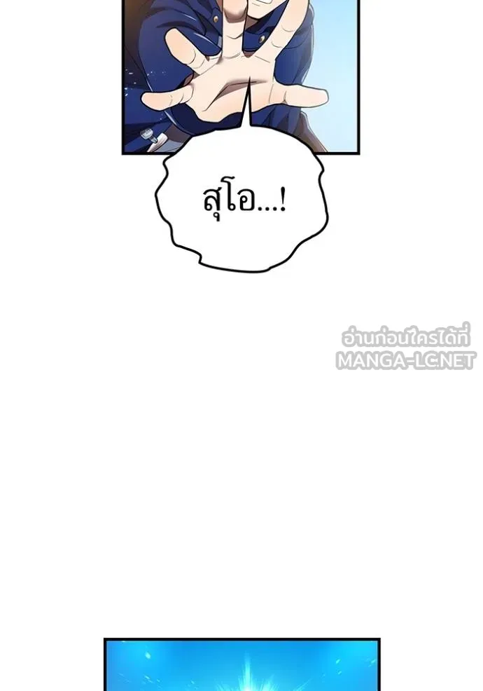 ฮันเตอร์สกิลโกง ตอนที่ 25 รูปที่ 145