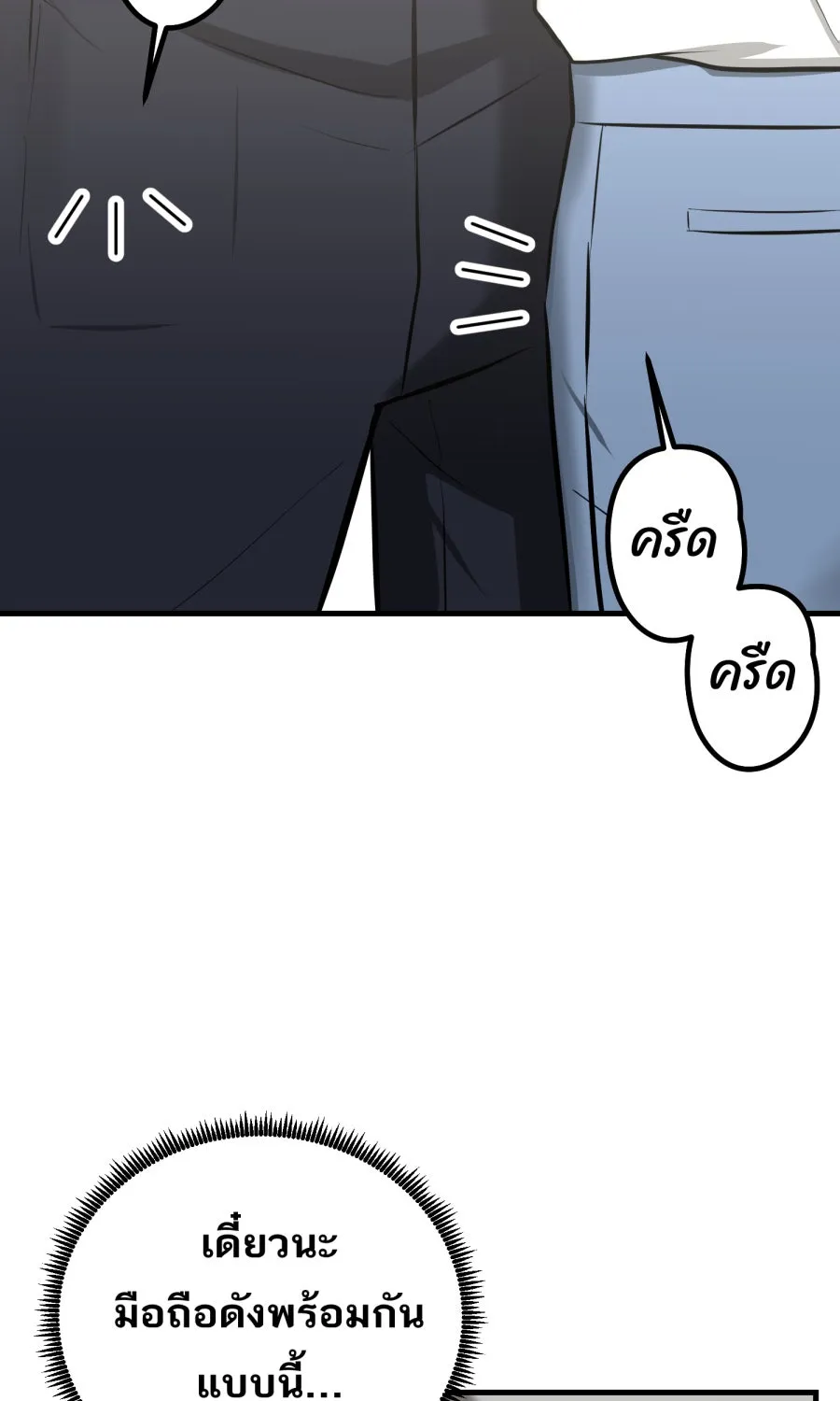 ตื่นมาอีกทีก็เป็นนายเอกไปซะแล้ว ตอนที่ 45 เปิดอก รูปที่ 29