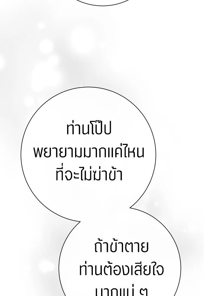 ชิงชีวิตพลิกลิขิตชะตา ตอนที่ 205. ดวงตะวันของข้า(1) รูปที่ 188