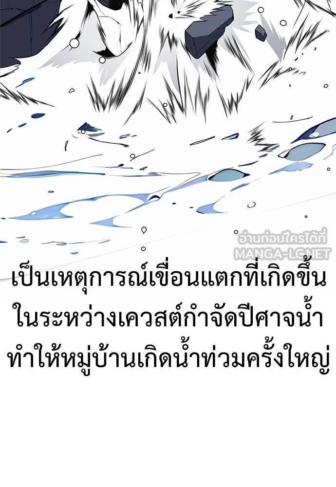 ไอ้เพลเยอร์นั่น ฉันฆ่ามันเอง ตอนที่ 2 รูปที่ 3
