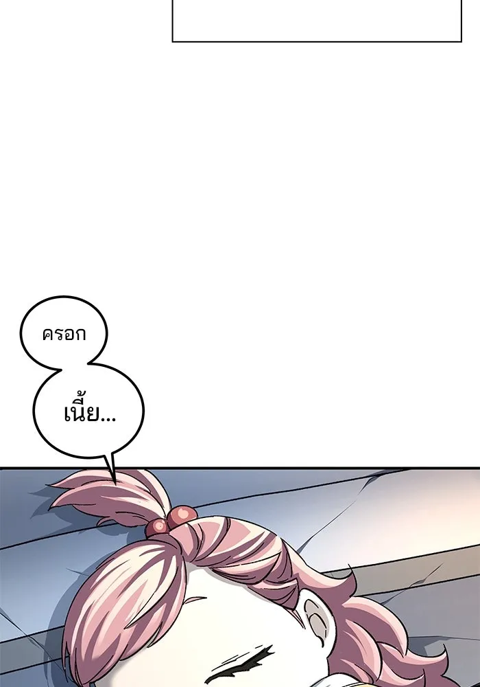 คุณปู่จอมยุทธกับหลานสาวสุดแกร่ง ตอนที่ 31 รูปที่ 70