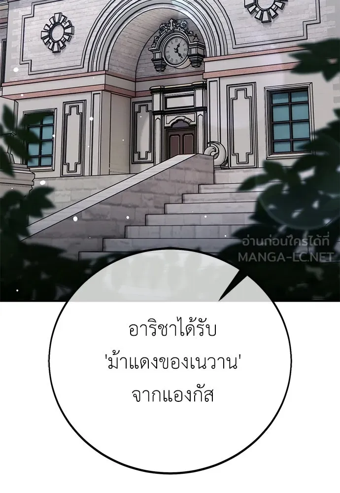 ไอ้เพลเยอร์นั่น ฉันฆ่ามันเอง ตอนที่ 90 รูปที่ 78