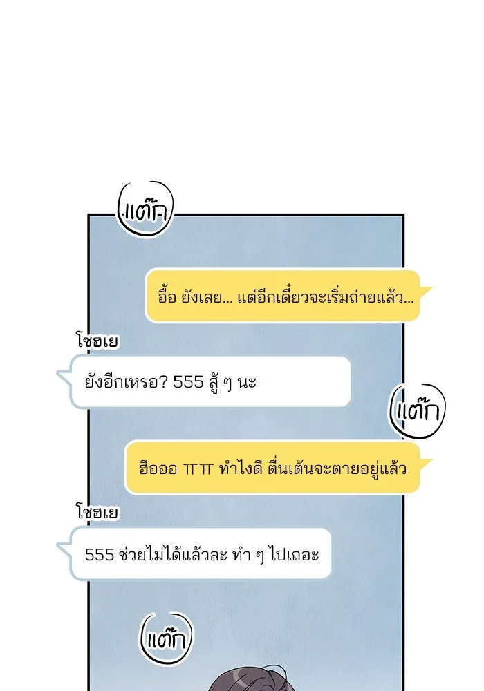 ปุลโซราได้เวลาดัง ตอนที่ 1 รูปที่ 17