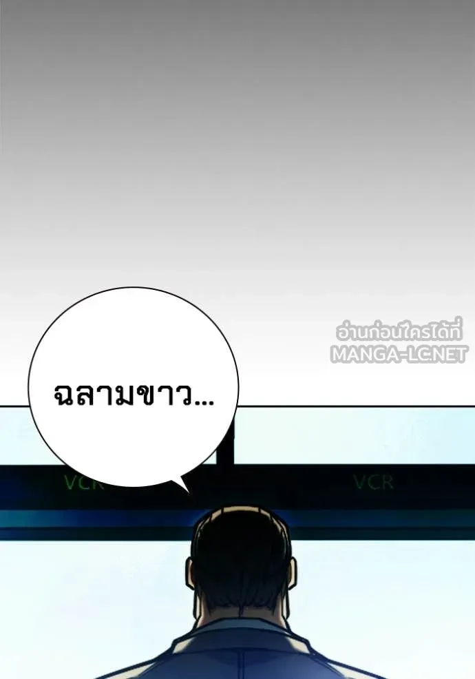 เยาวชนคนคุก ตอนที่ 79 รูปที่ 64