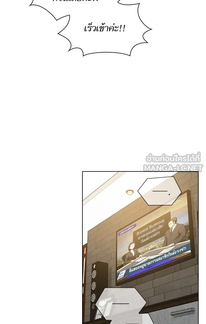 ผู้เล่นขั้นเทพแห่งหอคอยฝึกสอน ตอนที่ 26 รูปที่ 72