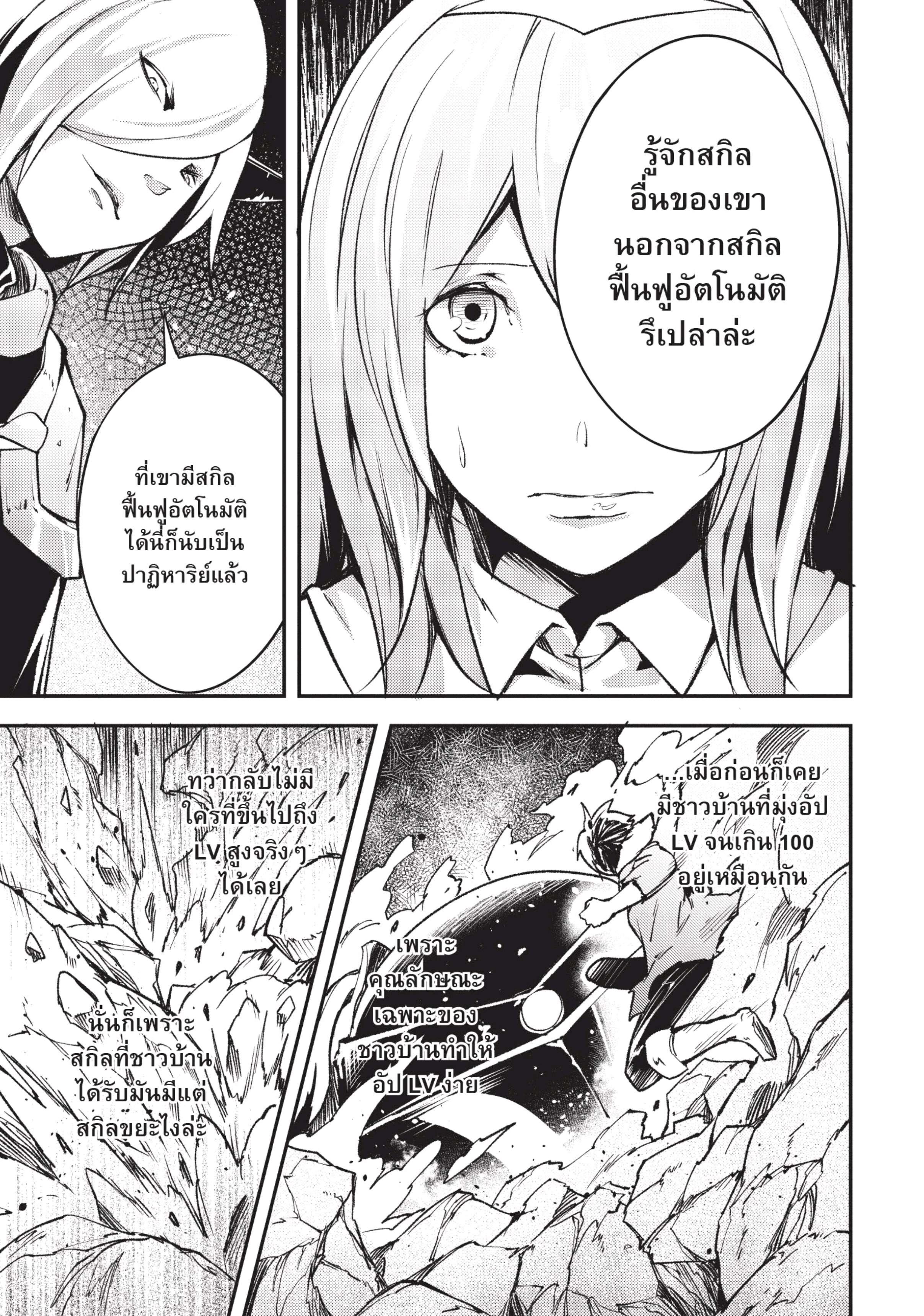 Manga-lc-com อ่านมังงะ อ่านการ์ตูน ออนไลน์ ฟรี Lv999 no Murabito ชาวบ้าน LV999 ตอนที่ 1 2 3 4 5 6 7 8 9 10 11 12 13 14 ฟรี ไม่มีโฆษณา Manga-lc - อ่าน มังงะ อ่าน การ์ตูน ออนไลน์ อ่านมังงะ ฟรี