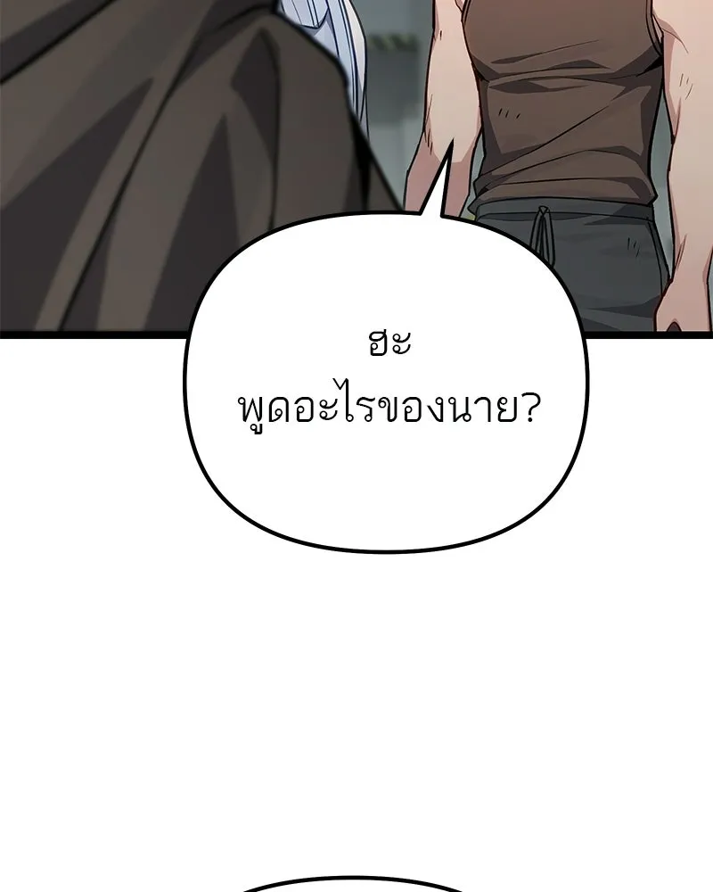 โทษที พื้นที่นี้ห้ามออก ตอนที่ 79 รูปที่ 137