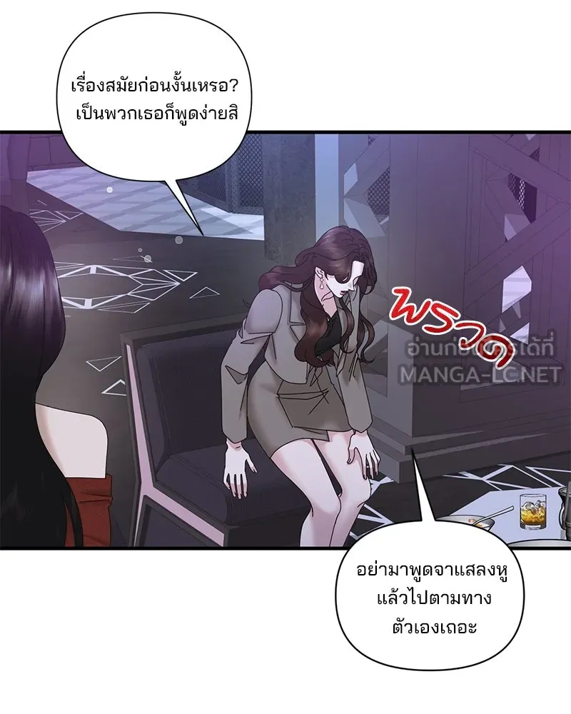 สามีที่ไม่ได้ขอ ตอนที่ 26 รูปที่ 90