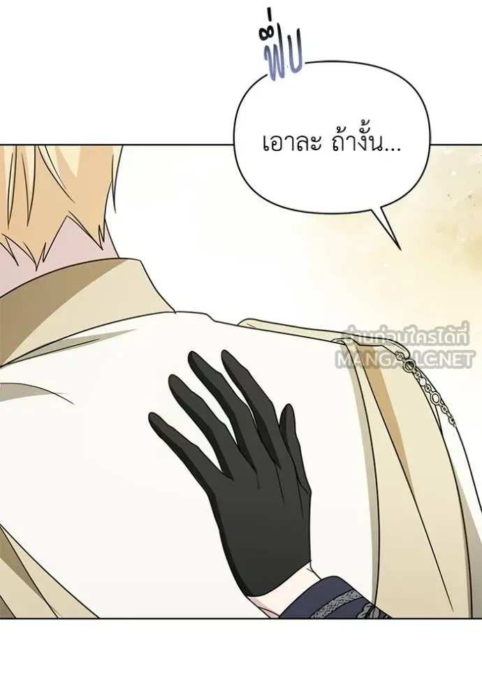 ชีวิตใหม่ในตระกูล ตอนที่ 105 รูปที่ 52