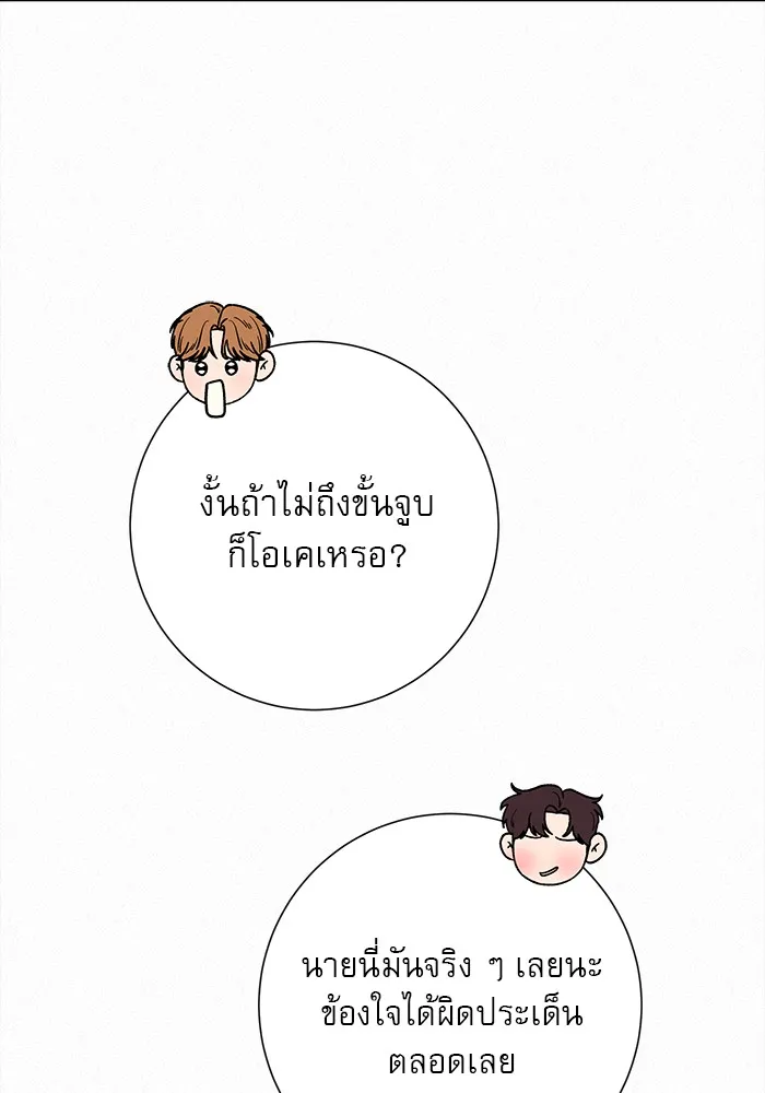 ปฏิบัติการรักวุ่นหัวใจ ตอนที่ 40 รูปที่ 136