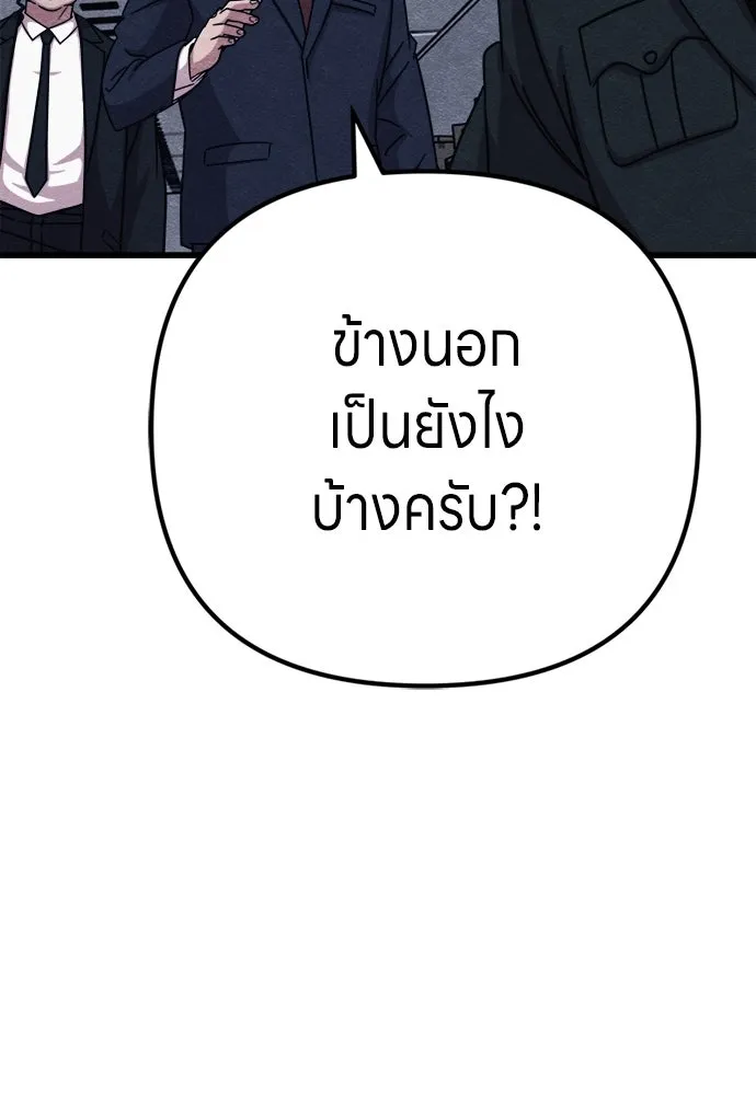 Zombie X Slasher ตอนที่ 81 รูปที่ 149