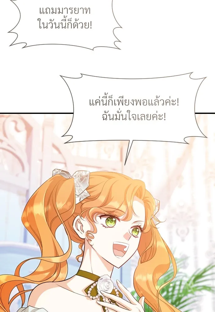 จักรพรรดิคลั่งรักที่เด็กกว่าฉันพันปี ตอนที่ 30 รูปที่ 128