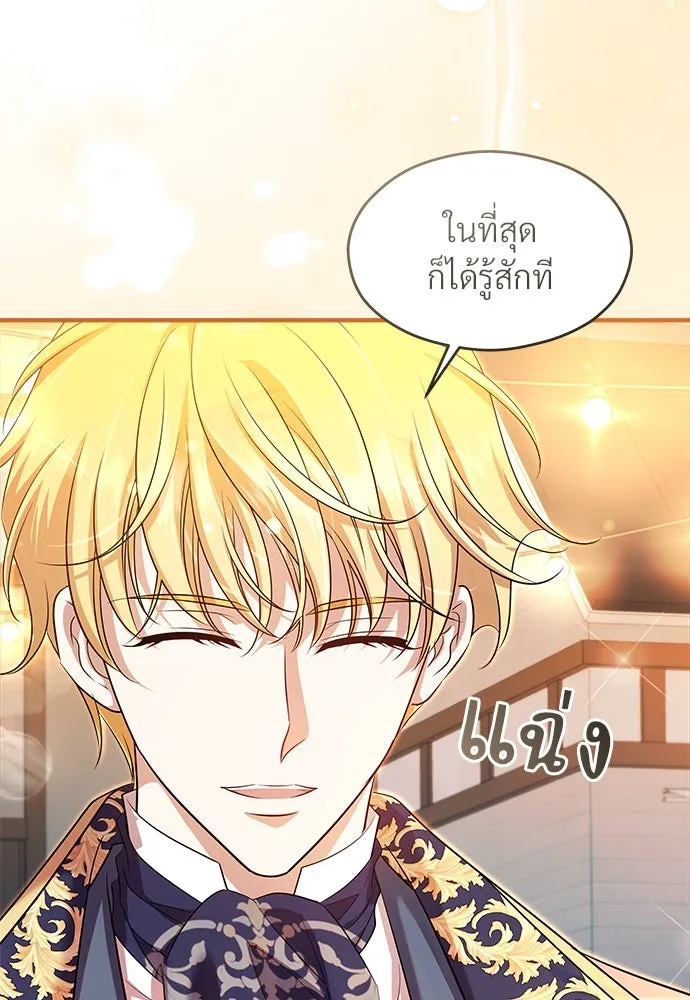 จักรพรรดิคลั่งรักที่เด็กกว่าฉันพันปี ตอนที่ 37 รูปที่ 31
