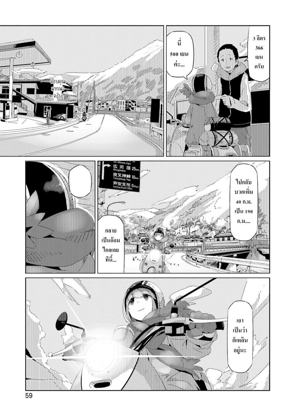 Manga-lc-com อ่านมังงะ อ่านการ์ตูน ออนไลน์ ฟรี Yuru Camp ตอนที่ 1 2 3 4 5 6 7 8 9 10 11 12 13 14 ฟรี ไม่มีโฆษณา Manga-lc - อ่าน มังงะ อ่าน การ์ตูน ออนไลน์ อ่านมังงะ ฟรี