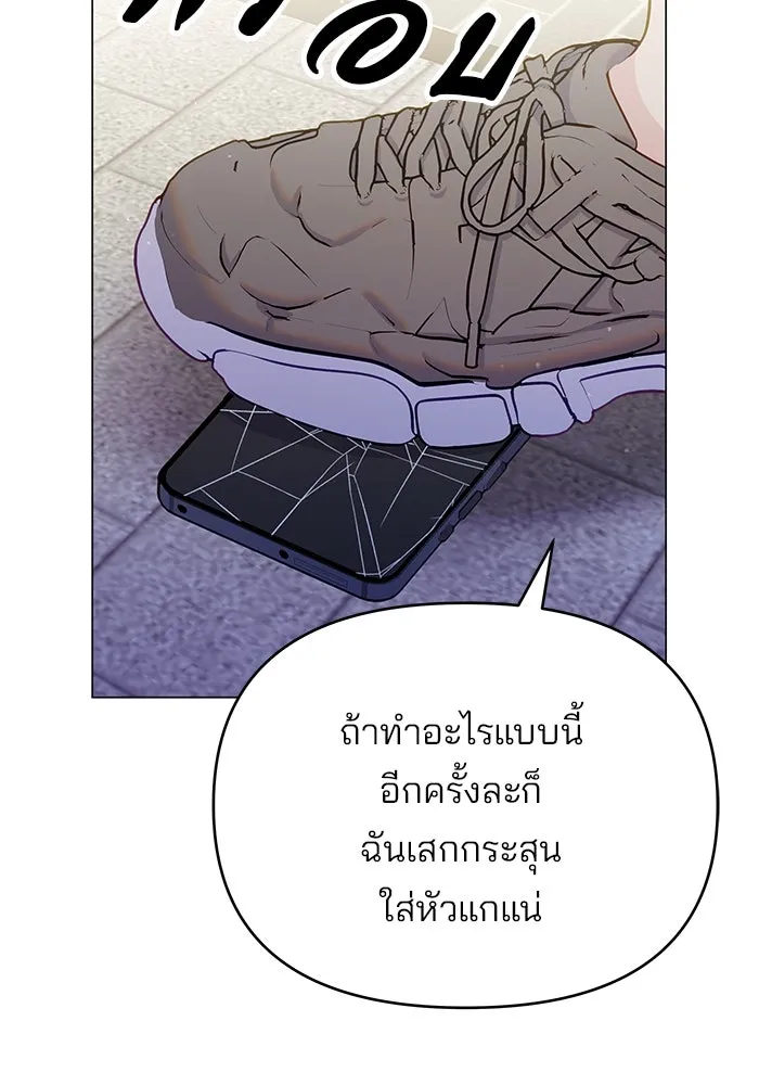 คู่มือคว้าหัวใจนายตัวร้าย ตอนที่ ตอนพิเศษ 3 รูปที่ 100