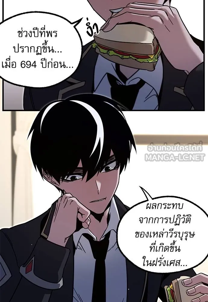 ชำแหละอะคาเดมี ตอนที่ 38 รูปที่ 103