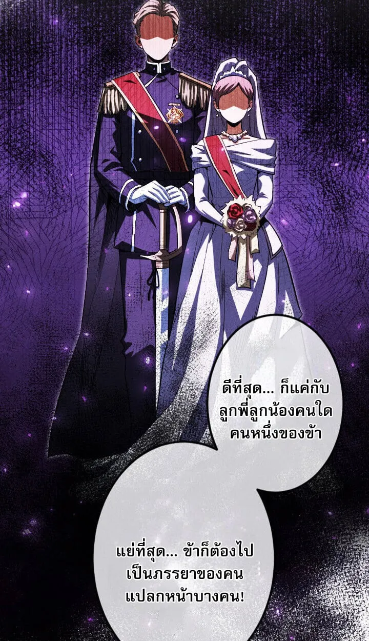 Return of the First Patriarch_ The Strongest Reincarnates into His Descendant 1000 Years Later การกล_บมาของบรรพชนร_นแรก_ จอมย_ทธ_ผ_แข_งแกร_งท_ส_ดกล_บชาต_มาเก_ดเป_นทายาทในอ_กพ_นป_ต_อมา ตอนที่ ตอนที่ 10 รูปที่ 19