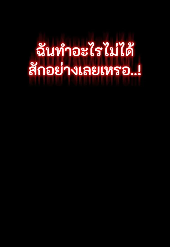 มือสังหารพันธุ์อมตะ ตอนที่ 50 รูปที่ 155