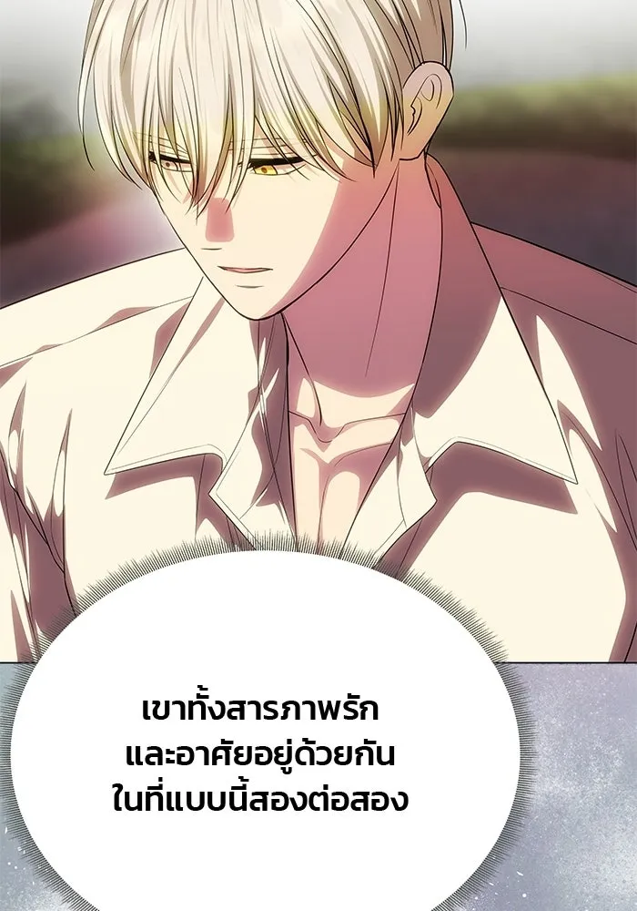 เกมรักจับสามี ตอนที่ 78 รูปที่ 157