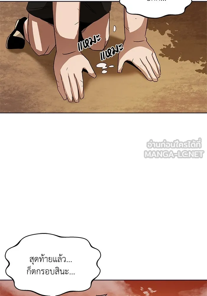 ชีวิตพลิกผันของลอร์ดผู้เกียจคร้าน ตอนที่ 8 คุณค่าของแต่ละคน รูปที่ 15