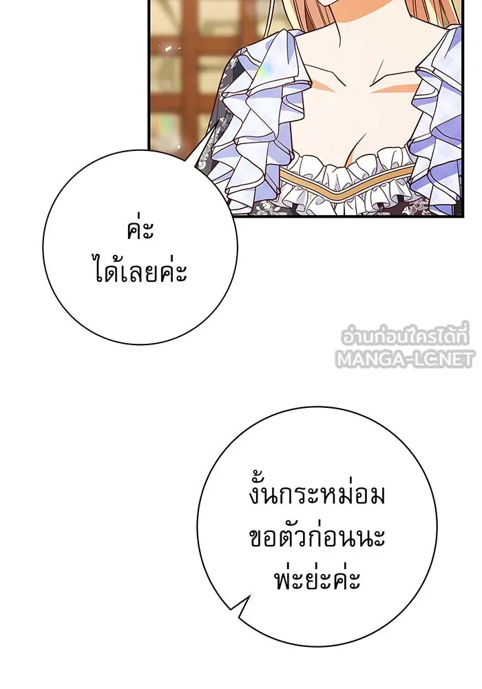 นางร้ายที่ไหนจะมีคุณธรรม ตอนที่ 23 รูปที่ 33