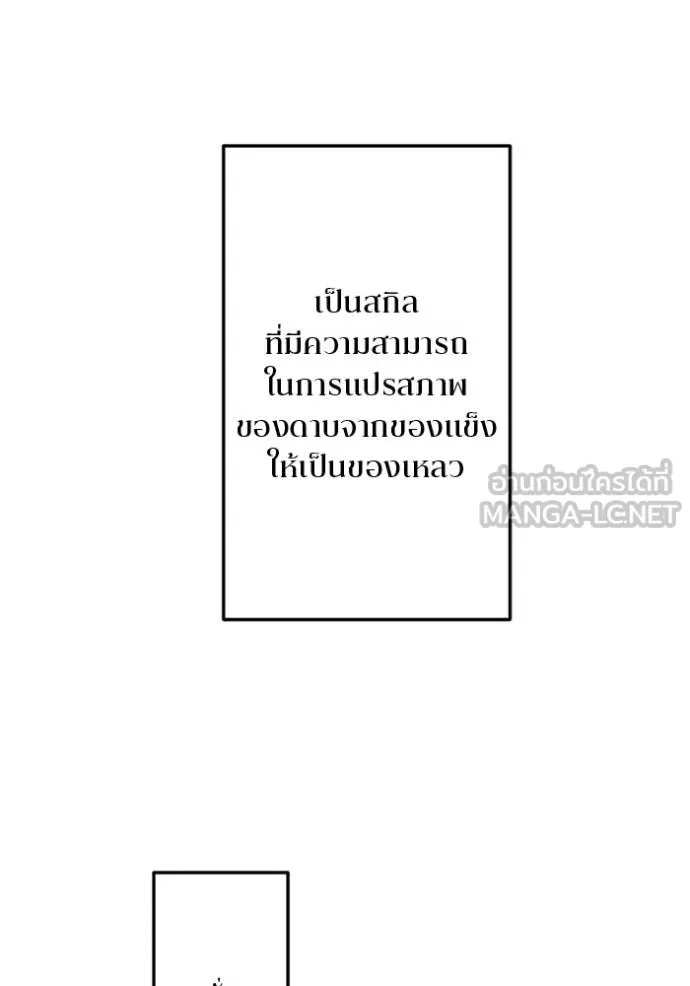 โคตรอาวุธลับ ตอนที่ 25 รูปที่ 74