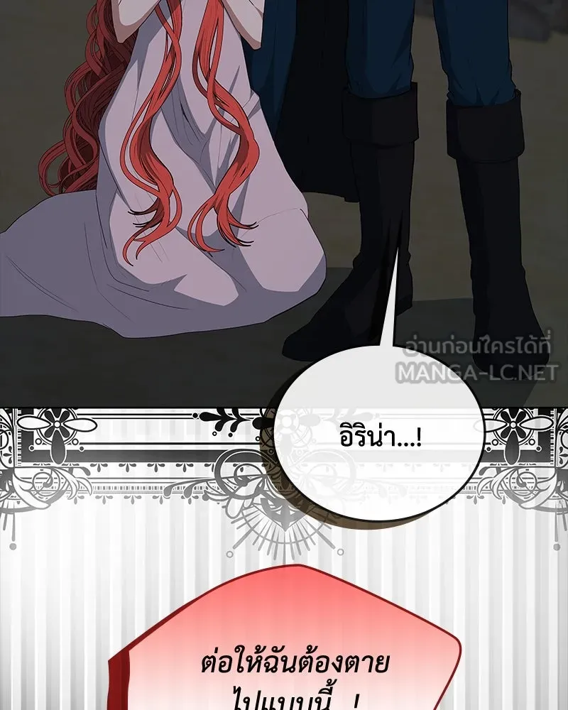 ขอบคุณที่หักหลัง ตอนที่ 51 รูปที่ 36