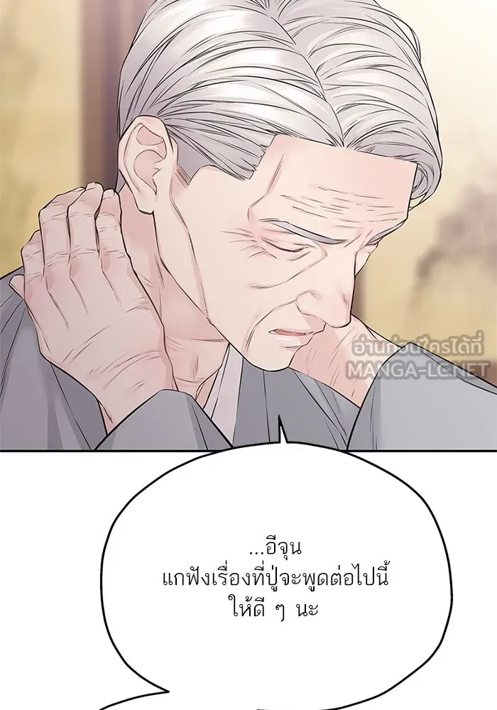 สลับรัก สลับชะตา ตอนที่ 55 รูปที่ 33