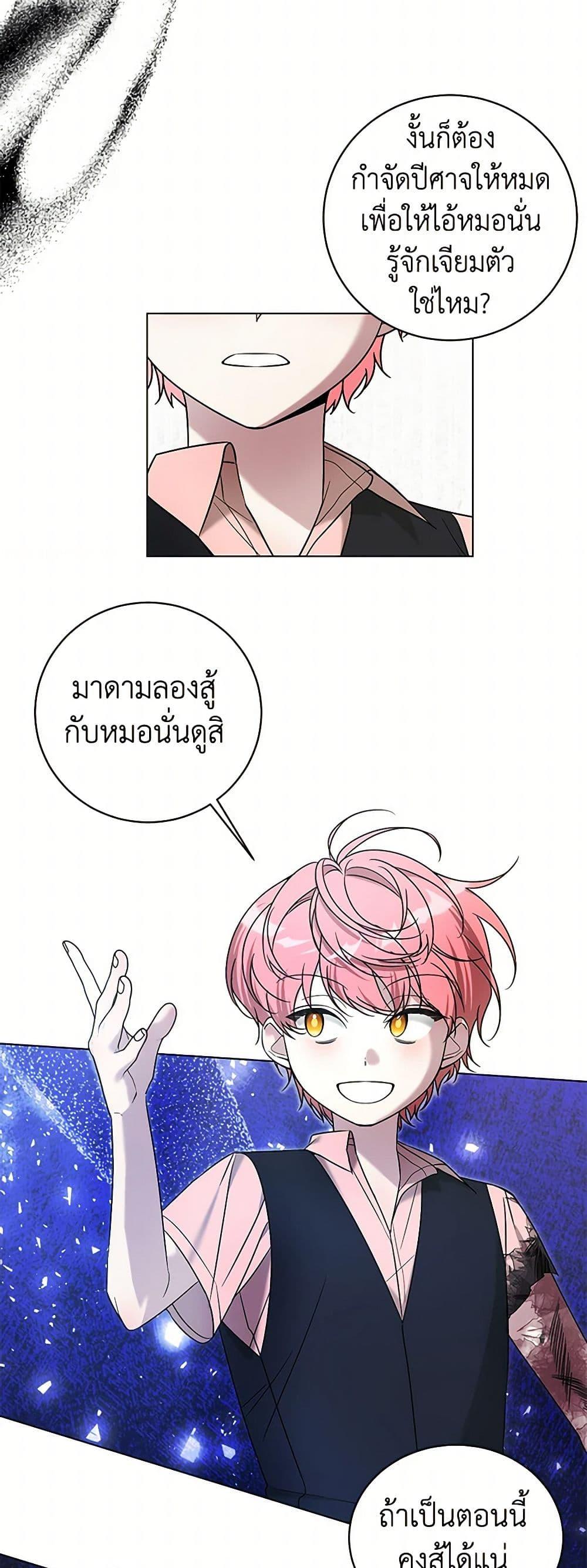 Manga-lc-com อ่านมังงะ อ่านการ์ตูน ออนไลน์ ฟรี Somehow, My Tyrant Husband Has Became Cautious ตอนที่ 1 2 3 4 5 6 7 8 9 10 11 12 13 14 ฟรี ไม่มีโฆษณา Manga-lc - อ่าน มังงะ อ่าน การ์ตูน ออนไลน์ อ่านมังงะ ฟรี