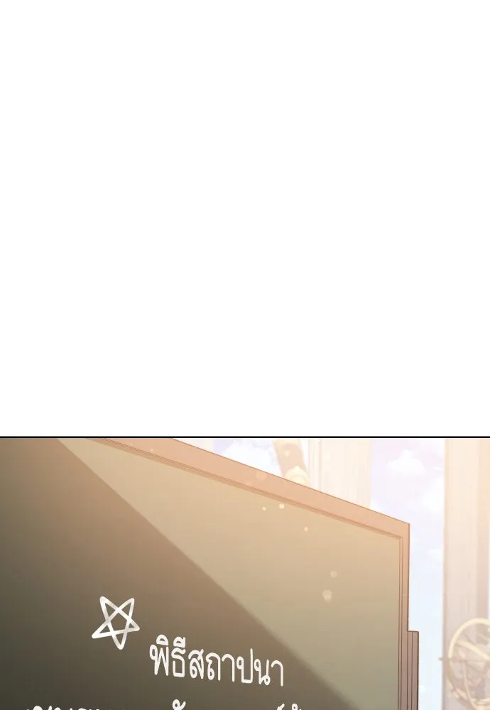 นักเล่นแร่แปรธาตุสายเปย์ ตอนที่ 22 รูปที่ 94