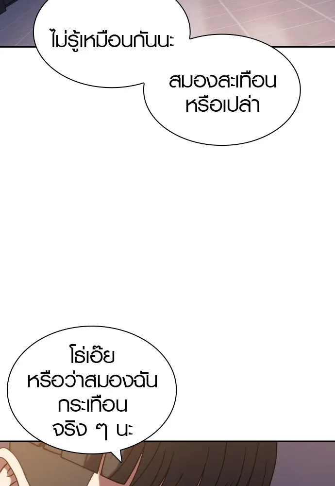 นักรบแช่แข็ง ตอนที่ 7 รูปที่ 77