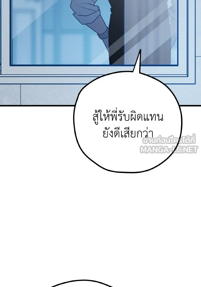 รักนี้ไม่มีรีไซเคิล ตอนที่ 104 รูปที่ 21