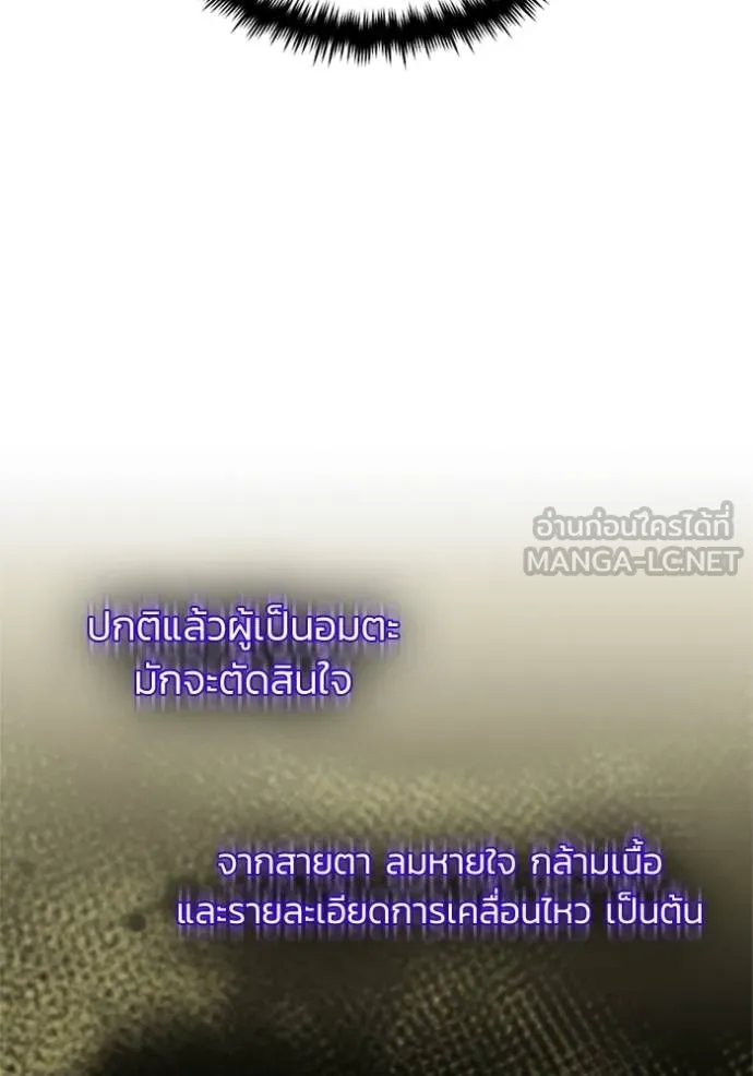 อัจฉริยะนอกคอก ตอนที่ 76 รูปที่ 45