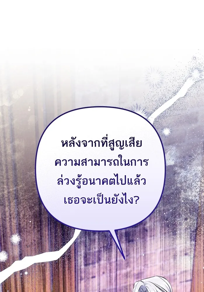 แด่ตัวละครโปรดที่ถูกทิ้ง ตอนที่ 76 รูปที่ 70