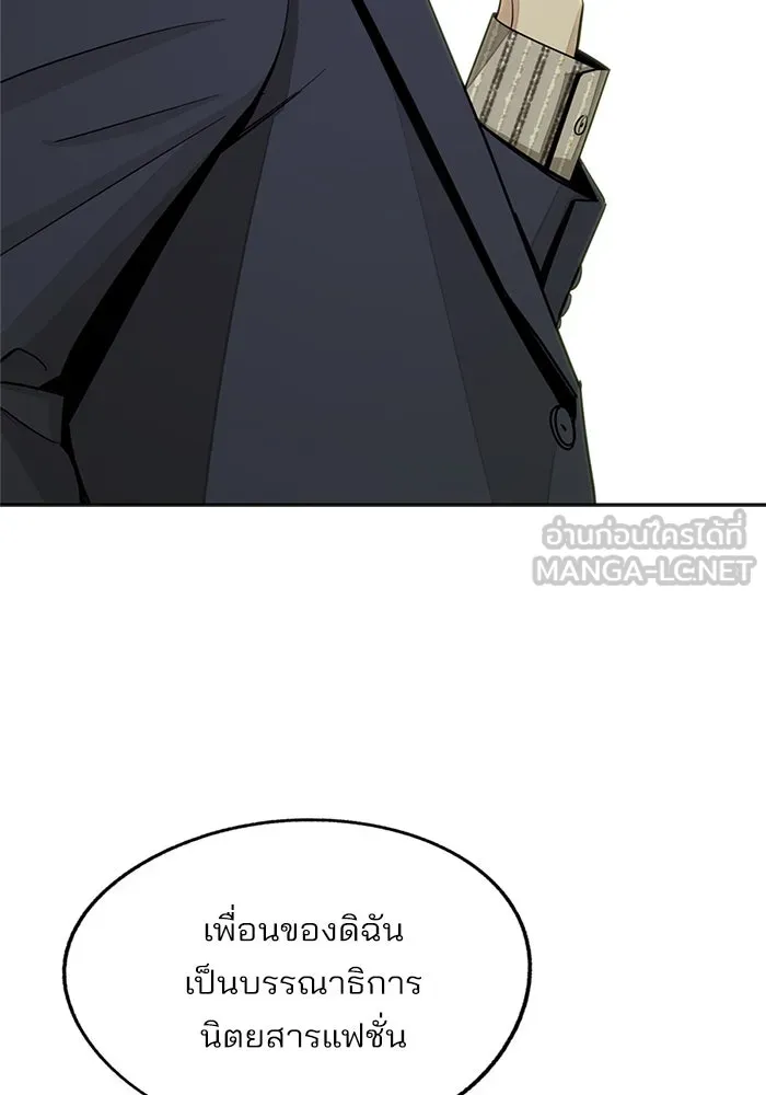 ความรักของอิซอบ ตอนที่ 77 รูปที่ 6