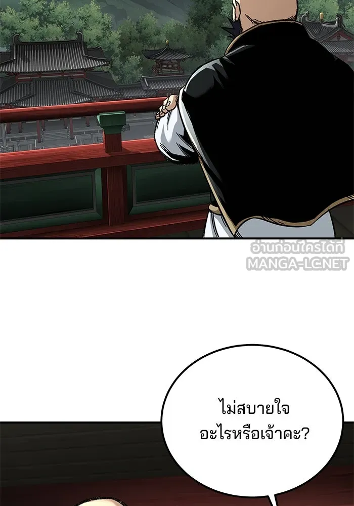 คุณปู่จอมยุทธกับหลานสาวสุดแกร่ง ตอนที่ 37 รูปที่ 102