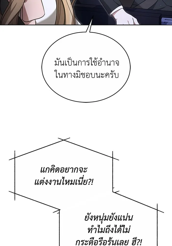 ละลายรักให้ล้นใจ ตอนที่ 3 รูปที่ 55