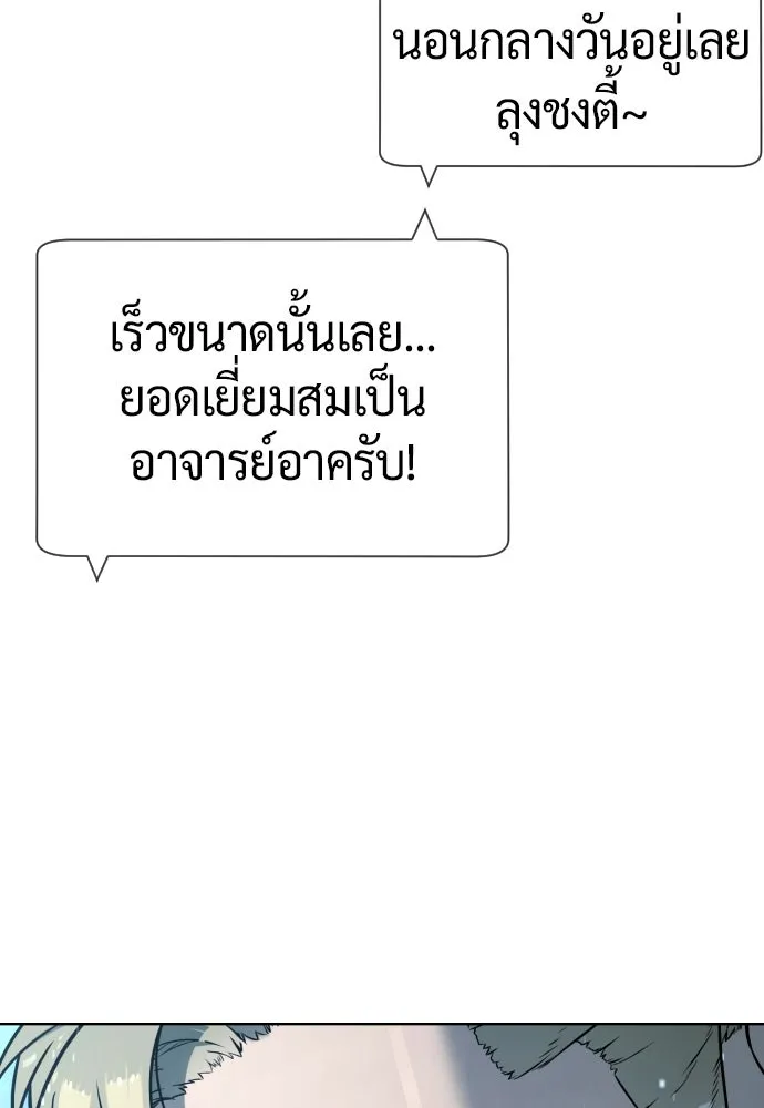 นักฆ่าย้อนวัย ตอนที่ 127 รูปที่ 239