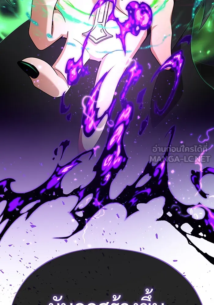 จอมเวทเกิดใหม่ในรอบ 66666 ปี ตอนที่ 113 รูปที่ 141