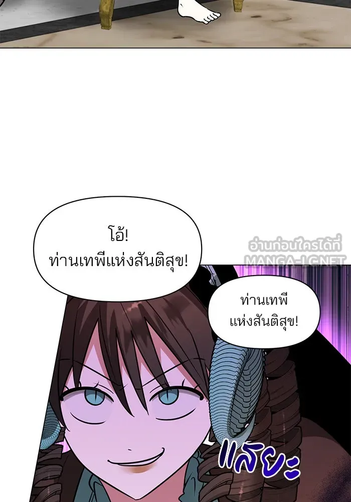 อะคาเดมีนี้เห็นทีจะเจ๊ง ตอนที่ 69 รูปที่ 6