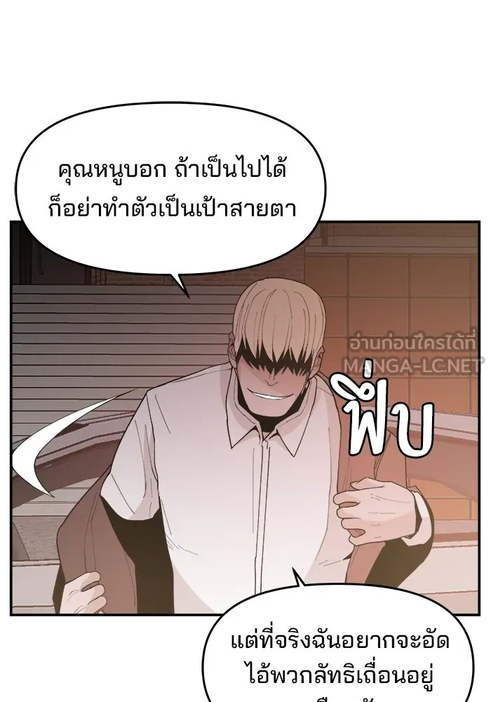 ห้องเรียนสาวแสบ ตอนที่ 72 รูปที่ 48
