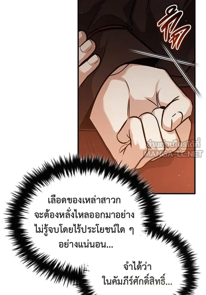 Regressor’s Life Aft ตอนที่ 74 รูปที่ 39