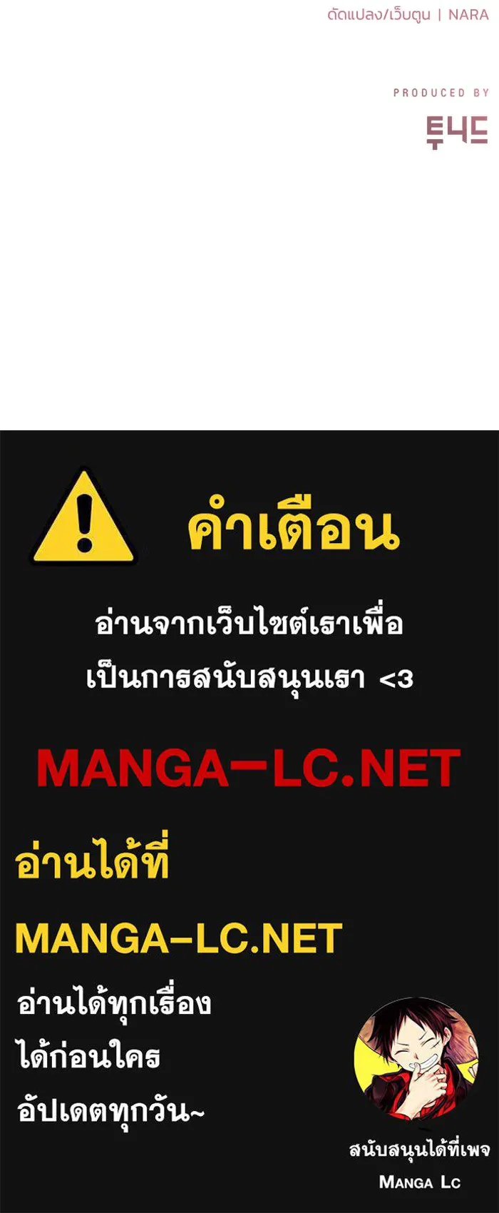 ชีวิตรักฉบับเดจาวู ตอนที่ 53 รูปที่ 91