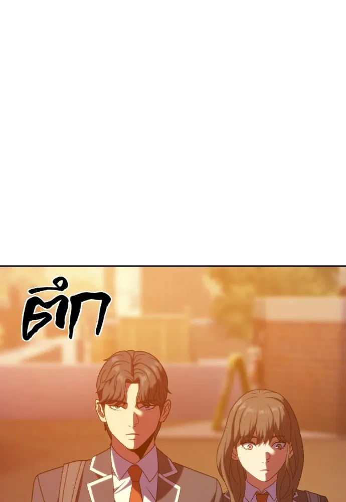 นักรบแช่แข็ง ตอนที่ 19 รูปที่ 2