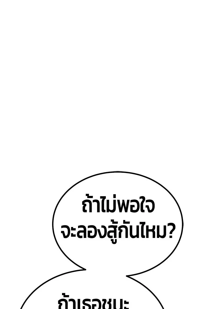 +99 ท่อนไม้พร้อมบวก ตอนที่ 23 ตื่นตัวต่อซาตาน (1) รูปที่ 20