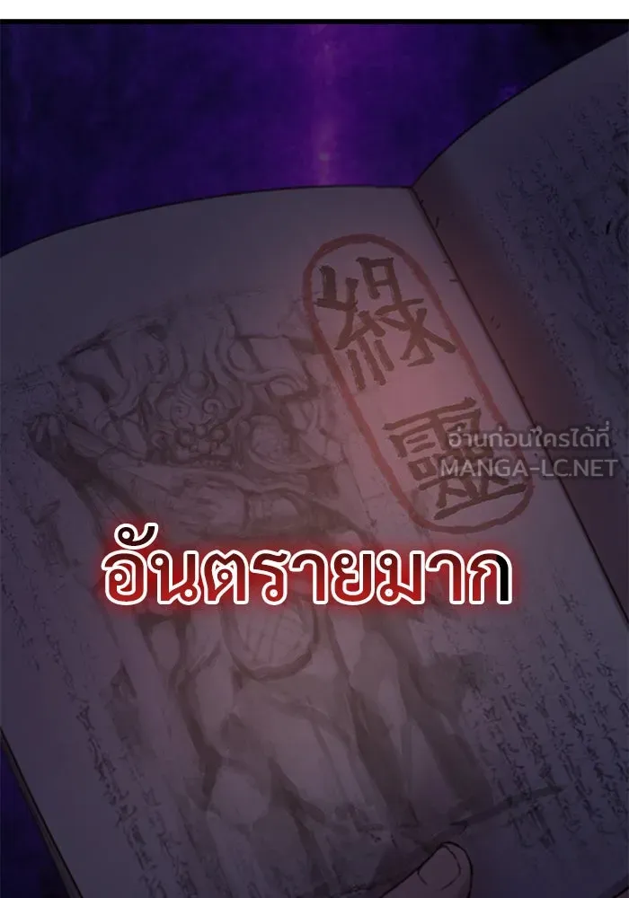 ลับลางลวง ตอนที่ 8 มกคยองอุน รูปที่ 156
