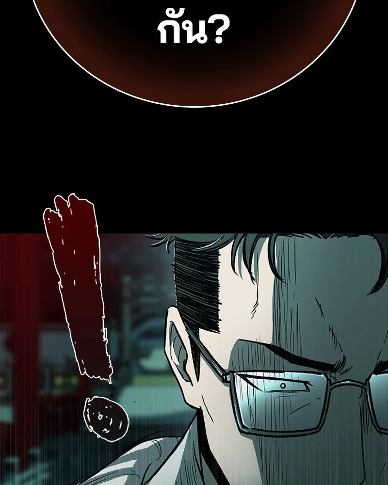 เกาลูน  ซาโรกา ตอนที่ 20 รูปที่ 146